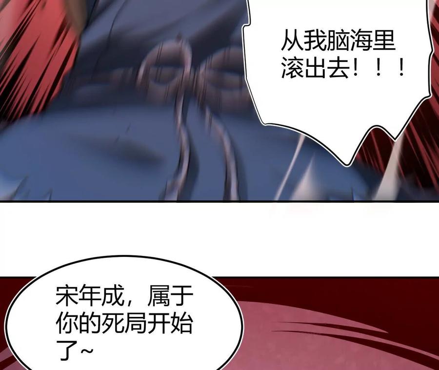 《仙王狩猎法则》涅槃 第66页