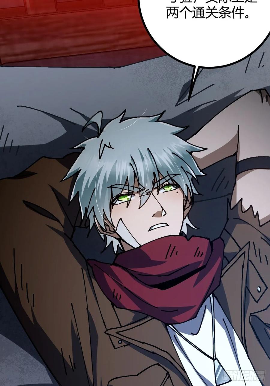 我在末世词条成神 - 020 兽王咆哮 - 第86张图