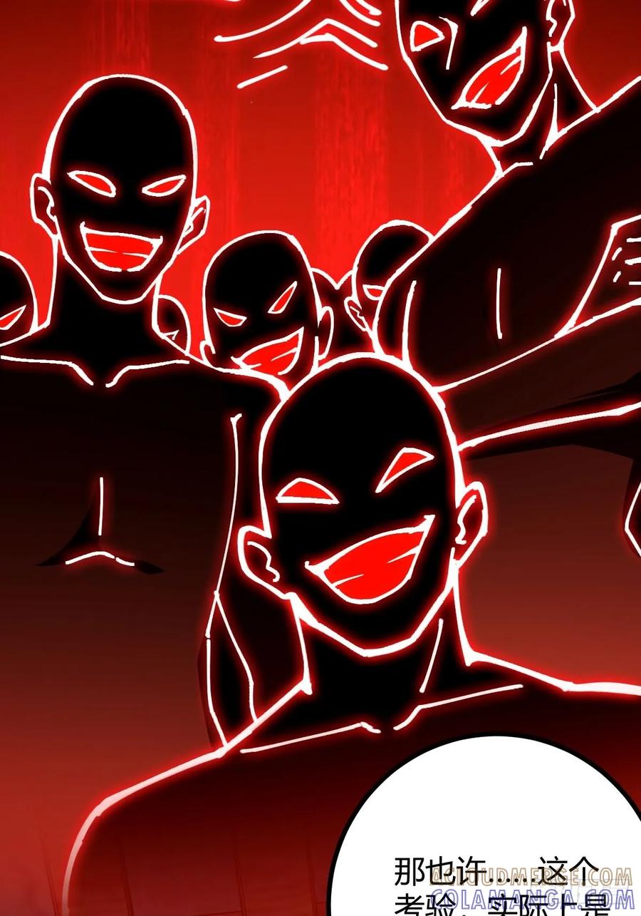 我在末世词条成神 - 020 兽王咆哮 - 第85张图