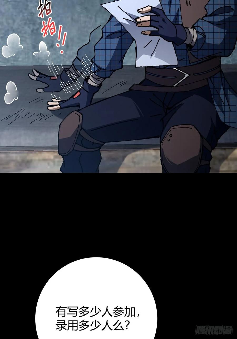 我在末世词条成神 - 020 兽王咆哮 - 第81张图