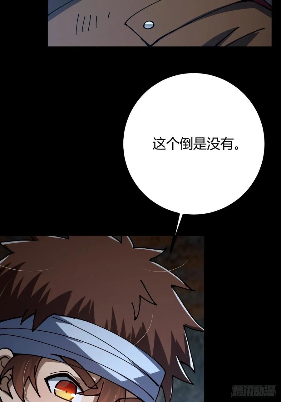 我在末世词条成神 - 020 兽王咆哮 - 第83张图