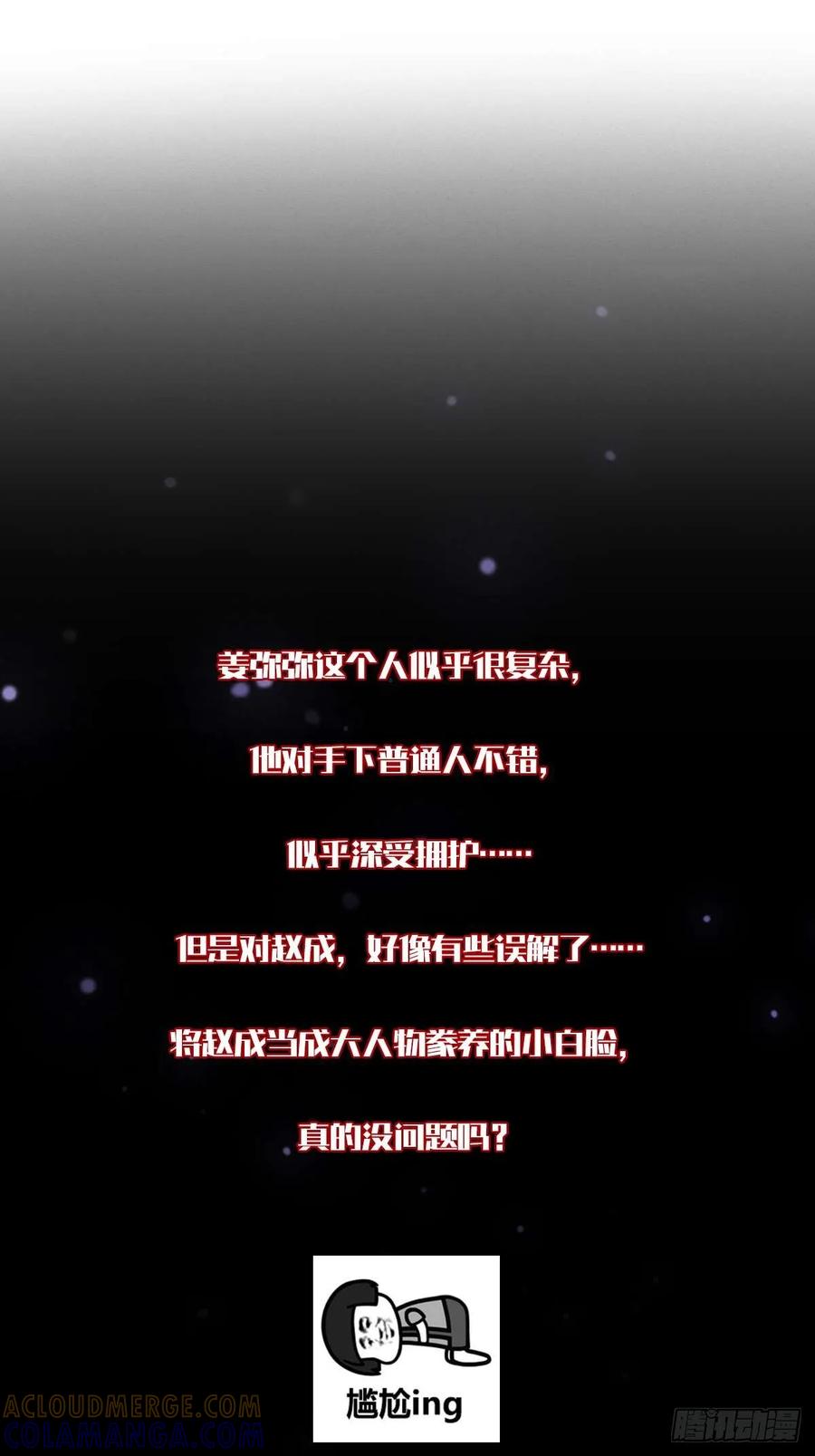 我在末世词条成神 - 020 兽王咆哮 - 第88张图