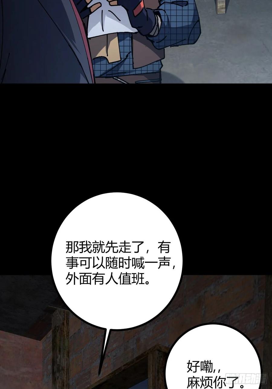 我在末世词条成神 - 020 兽王咆哮 - 第78张图