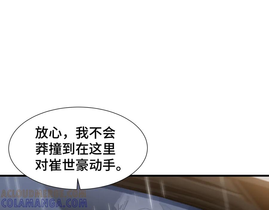 《异狱暴君：我的影子能无限进化》第21话 追踪 第109页
