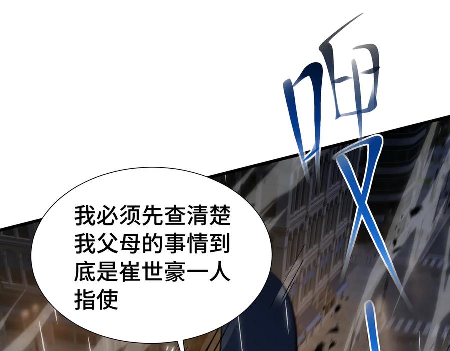《异狱暴君：我的影子能无限进化》第21话 追踪 第114页