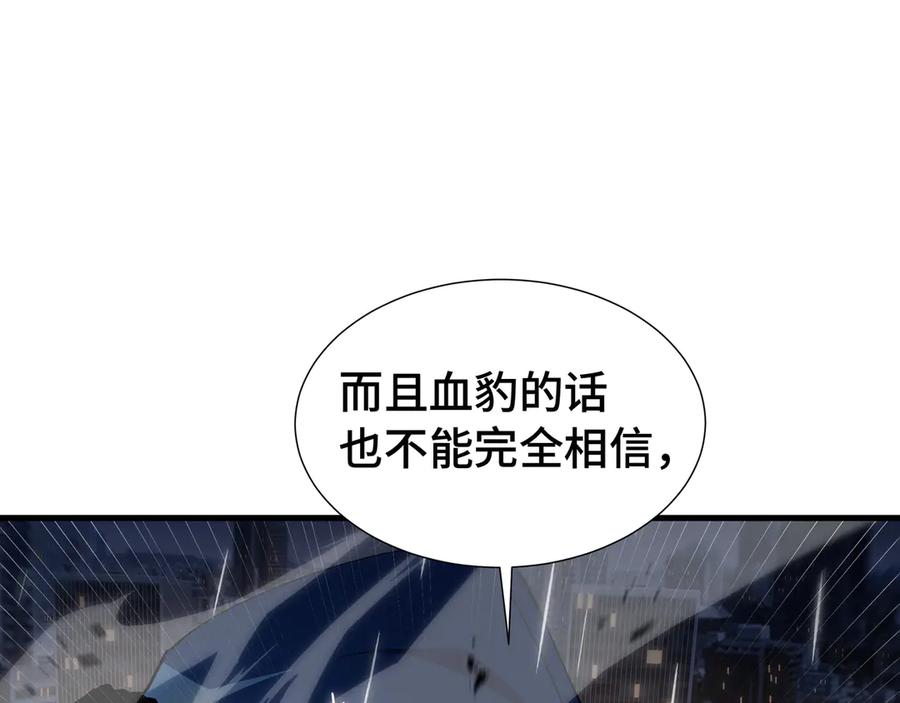 《异狱暴君：我的影子能无限进化》第21话 追踪 第111页