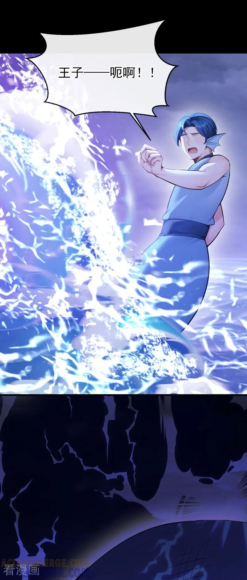 《快穿系统：反派大佬不好惹》第252话 达成合作 第43页