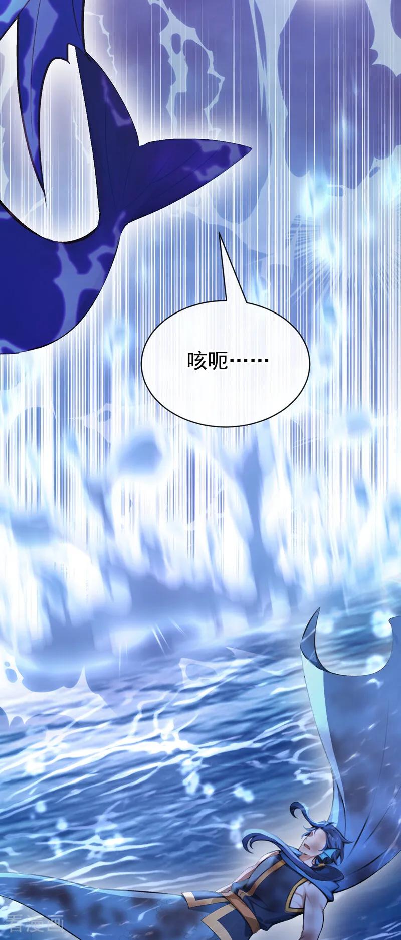 《快穿系统：反派大佬不好惹》第252话 达成合作 第45页