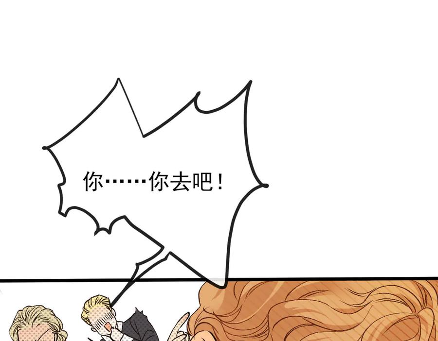 《凯洛斯山的十叶花》第24话 彻查 第132页