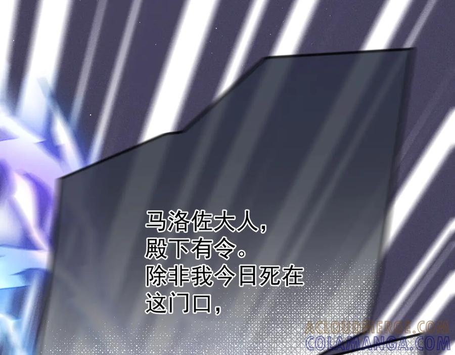 《凯洛斯山的十叶花》第24话 彻查 第125页