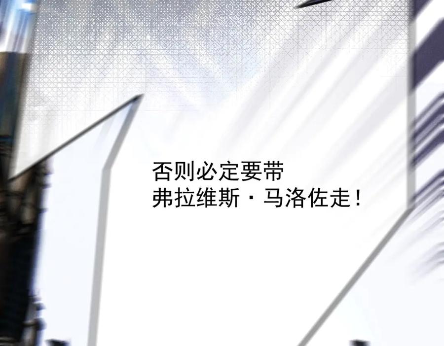 《凯洛斯山的十叶花》第24话 彻查 第126页