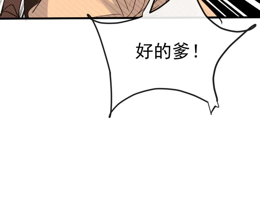 《凯洛斯山的十叶花》第24话 彻查 第134页