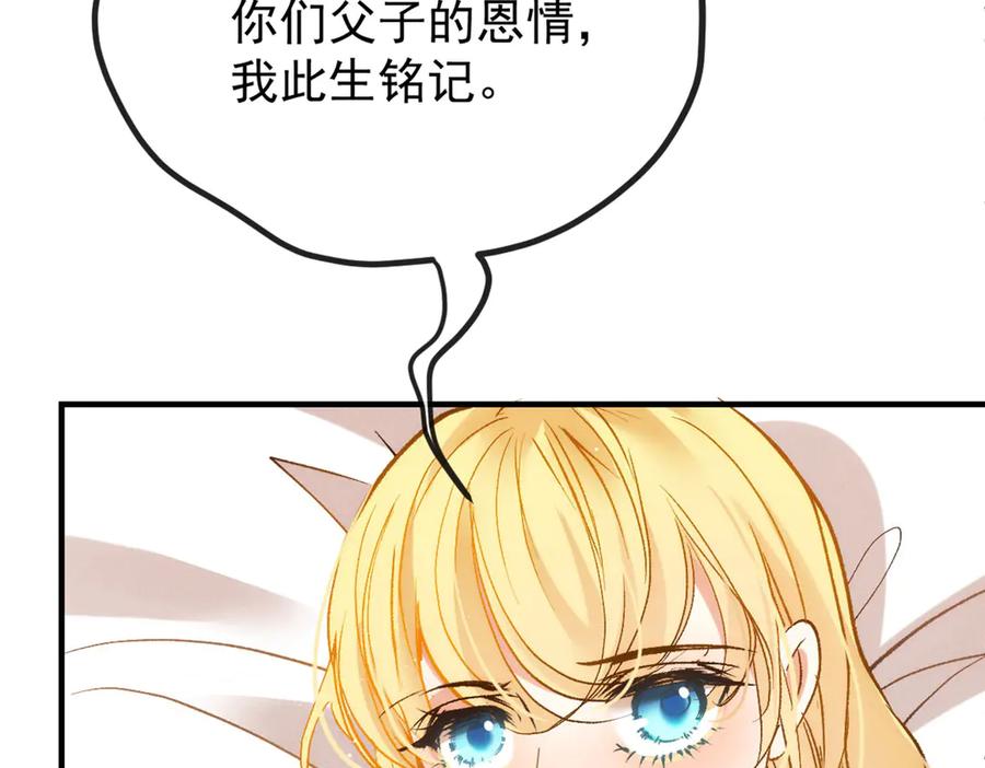 《凯洛斯山的十叶花》第24话 彻查 第136页