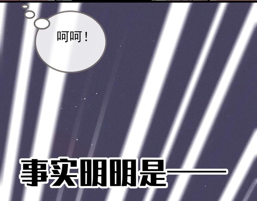 《凯洛斯山的十叶花》第24话 彻查 第124页