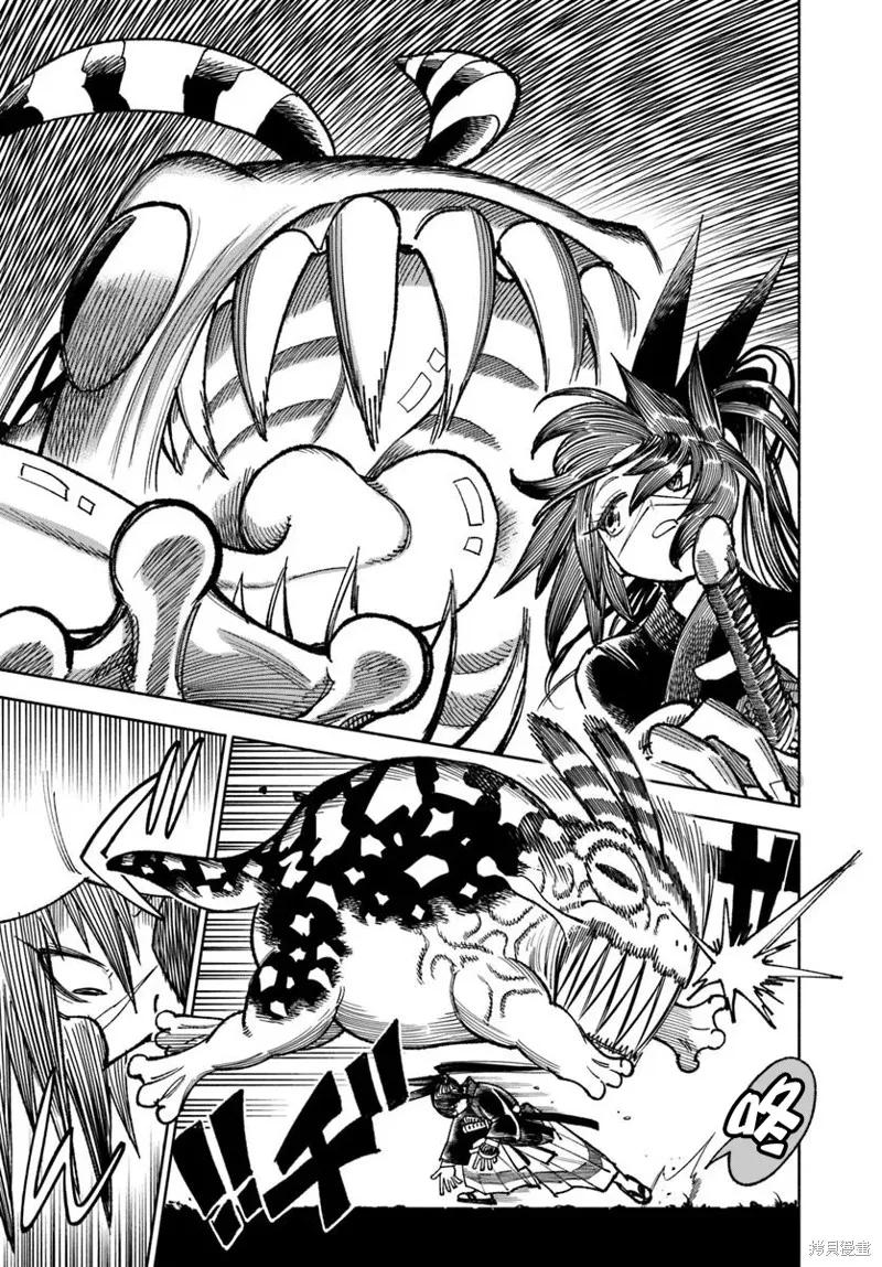 《异世界武士》第35话 第26页