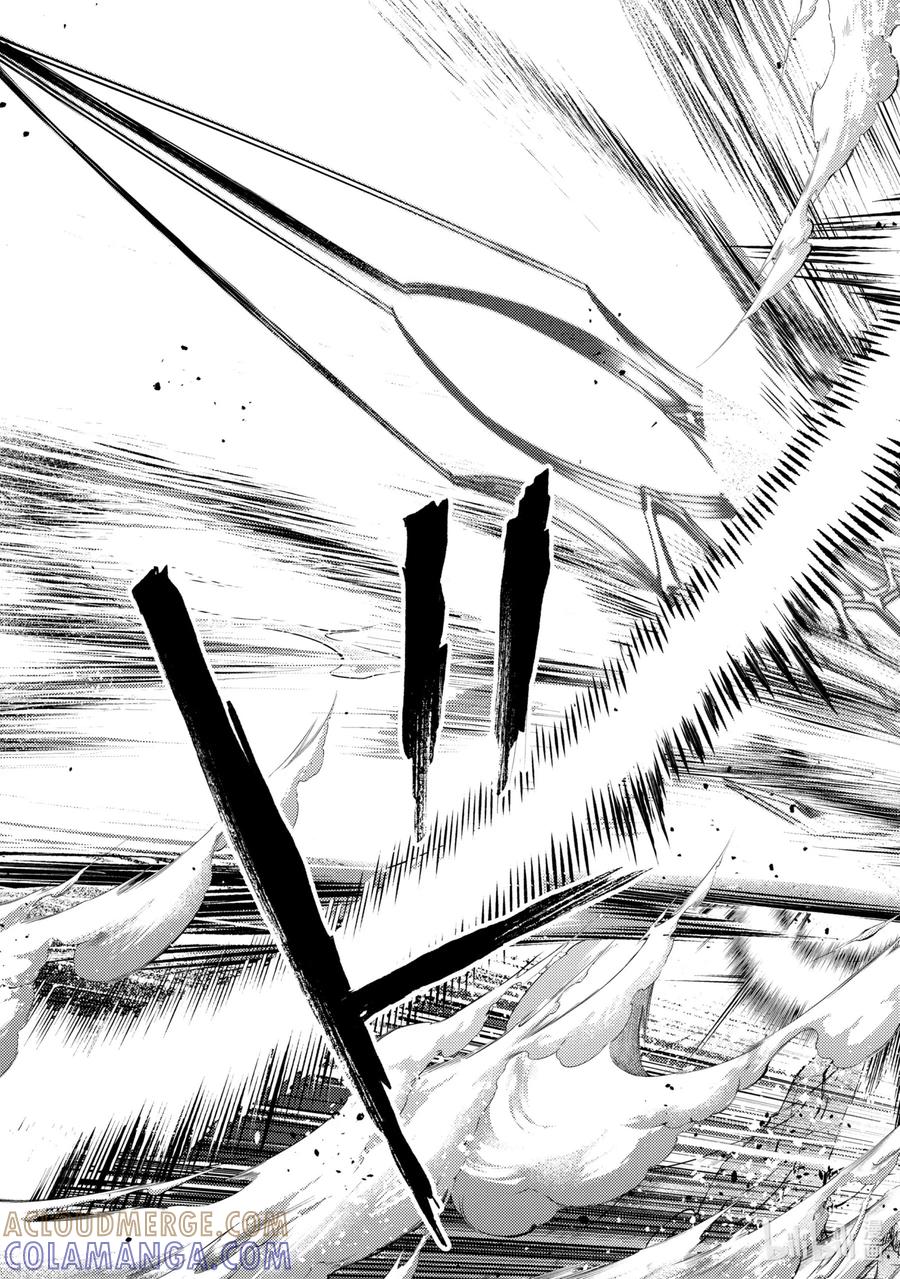 《歼灭魔导的最强贤者 无才的贤者，穷极魔导登峰造极》15-1 最强贤者，解读机密 第15页