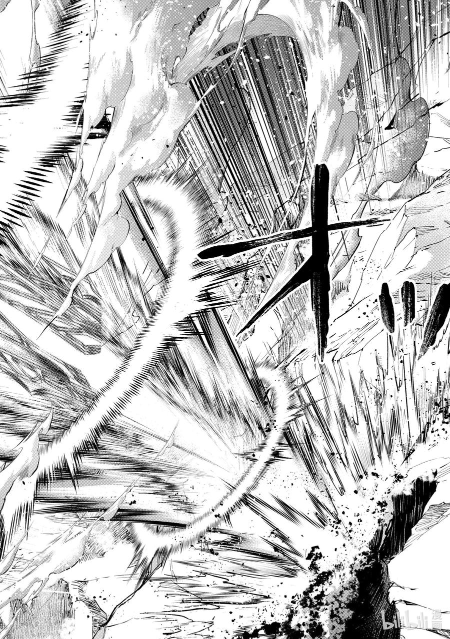 《歼灭魔导的最强贤者 无才的贤者，穷极魔导登峰造极》15-1 最强贤者，解读机密 第14页
