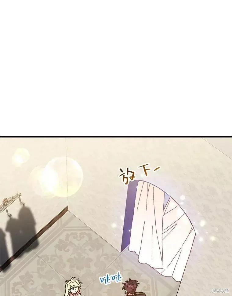 《王女在装疯卖傻》第69话 第134页