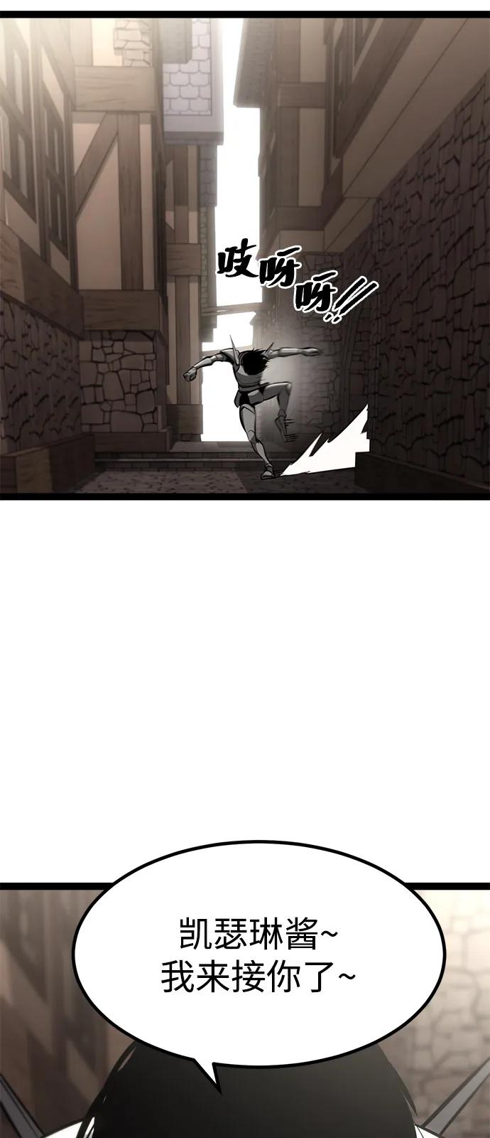 Lv999哥布林 - 第8话 - 第120张图