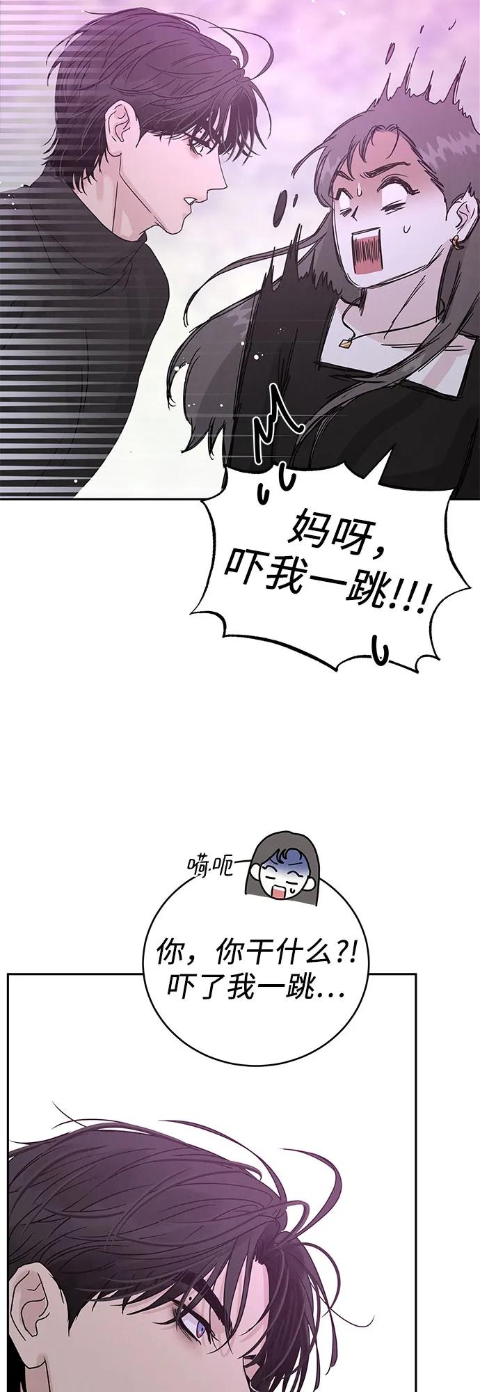 《利己恋爱论》第1话 第86页