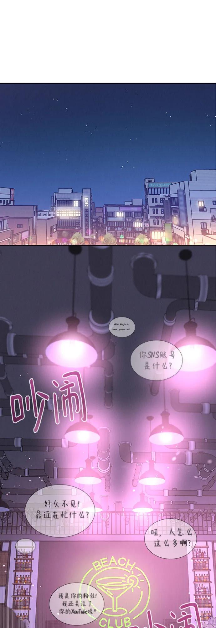 《利己恋爱论》第1话 第70页