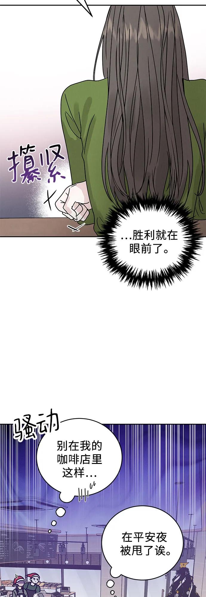 《利己恋爱论》第1话 第27页