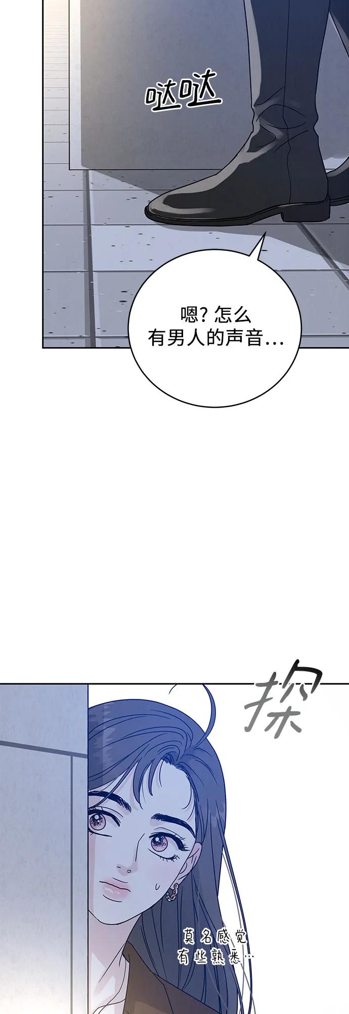 《利己恋爱论》第1话 第103页