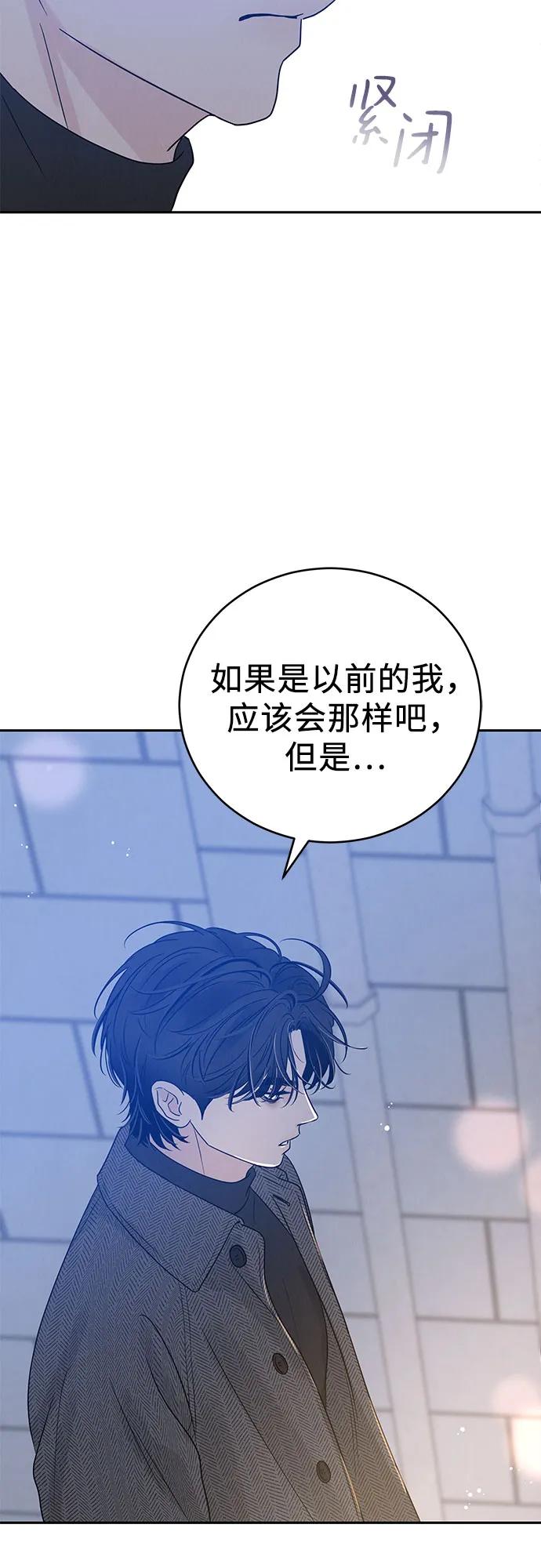 《利己恋爱论》第1话 第120页
