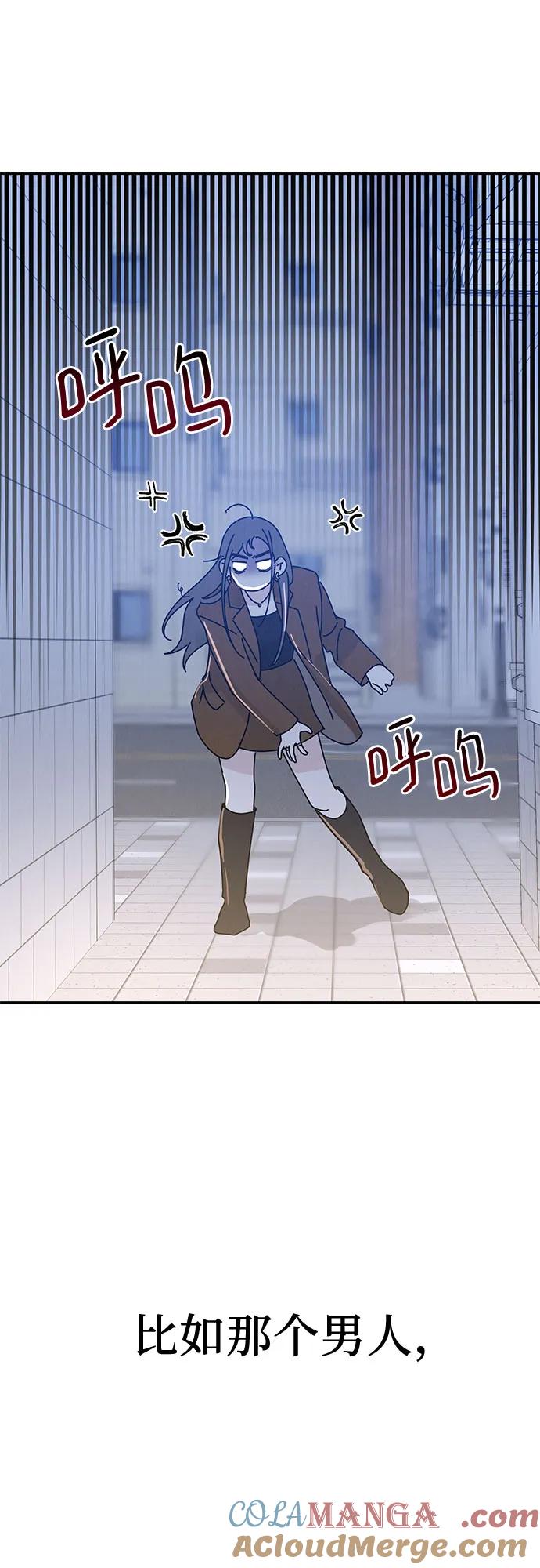《利己恋爱论》第1话 第129页