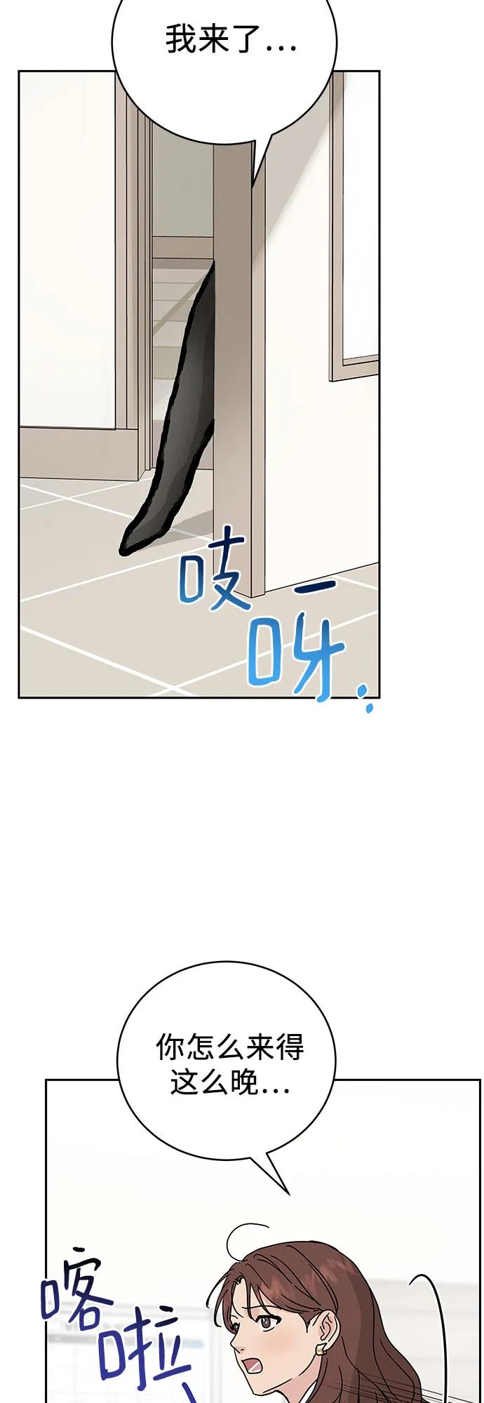 《利己恋爱论》第1话 第47页
