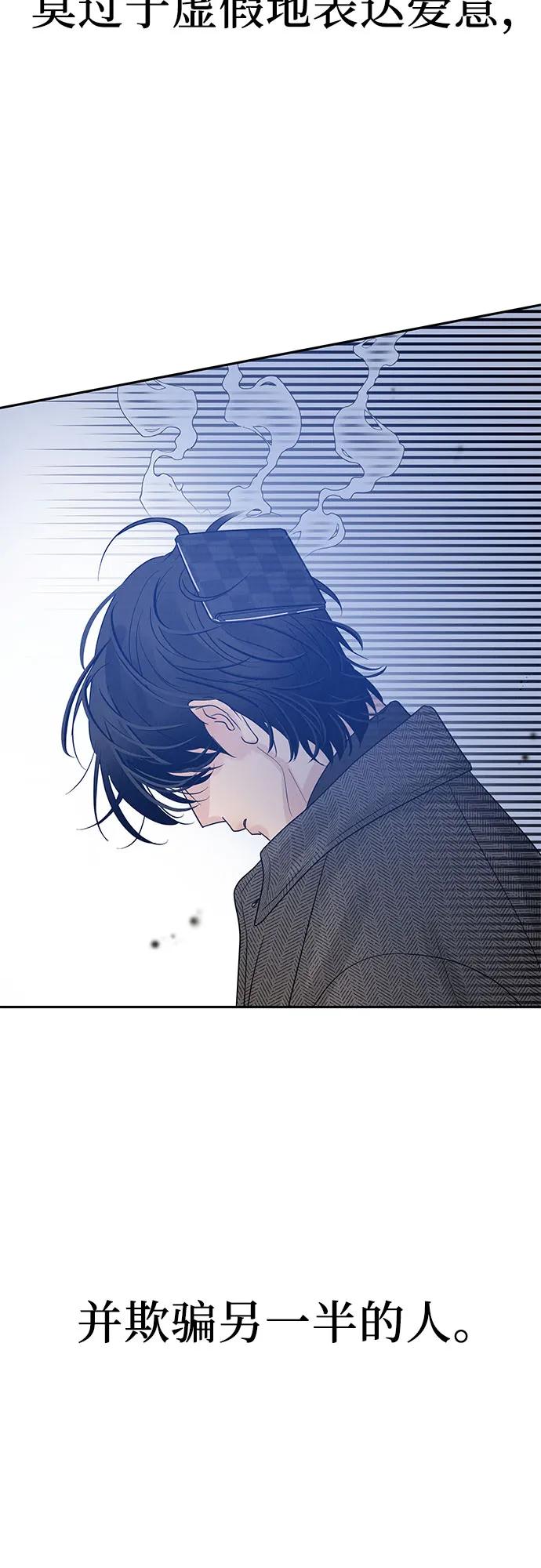 《利己恋爱论》第1话 第128页