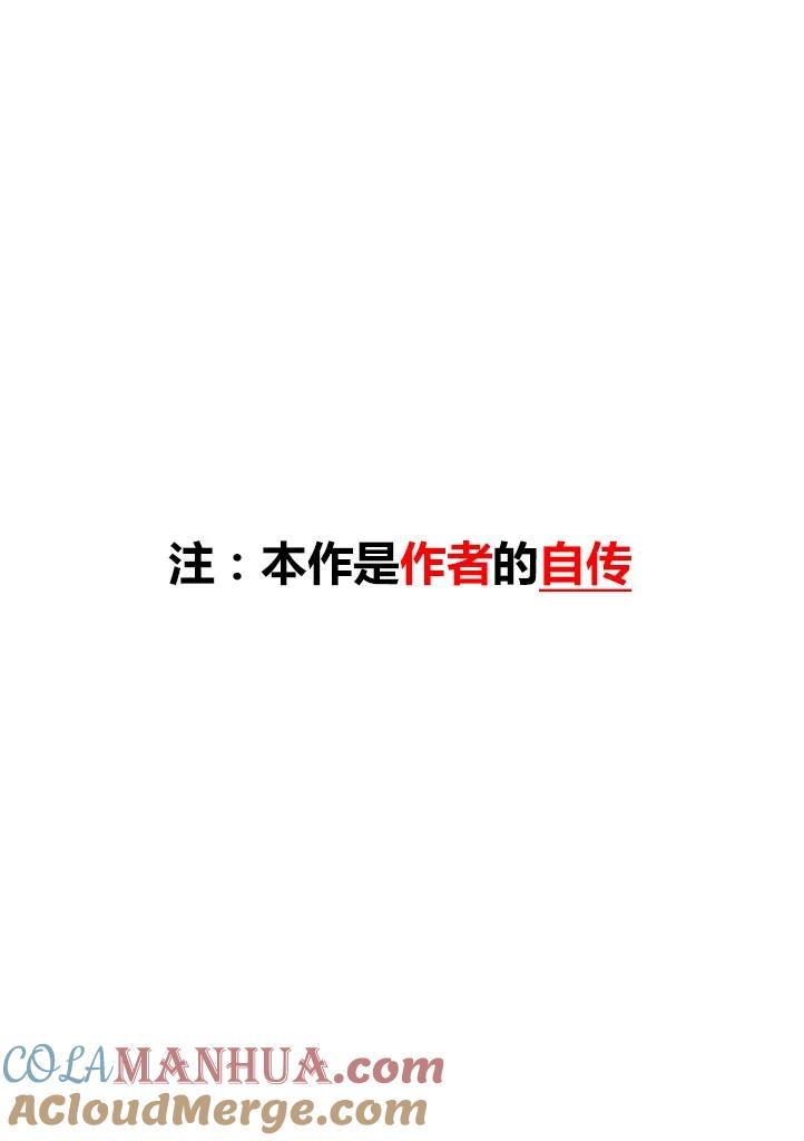 《怀孕之后，我甚至想去死-产后精神病-》第1话 第3页