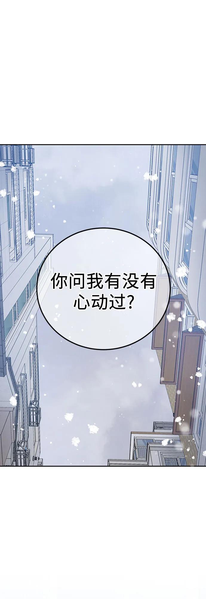 《利己恋爱论》第1话 第2页