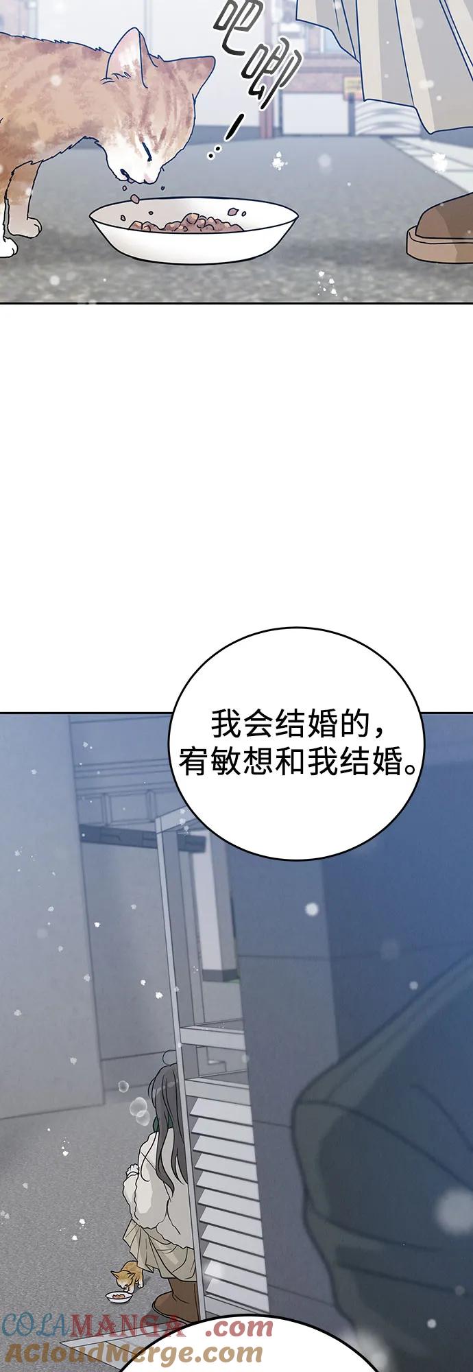 《利己恋爱论》第1话 第5页