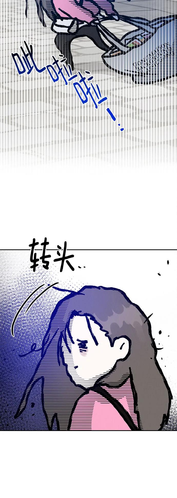《利己恋爱论》第1话 第38页