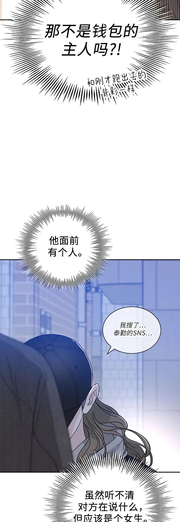 《利己恋爱论》第1话 第106页