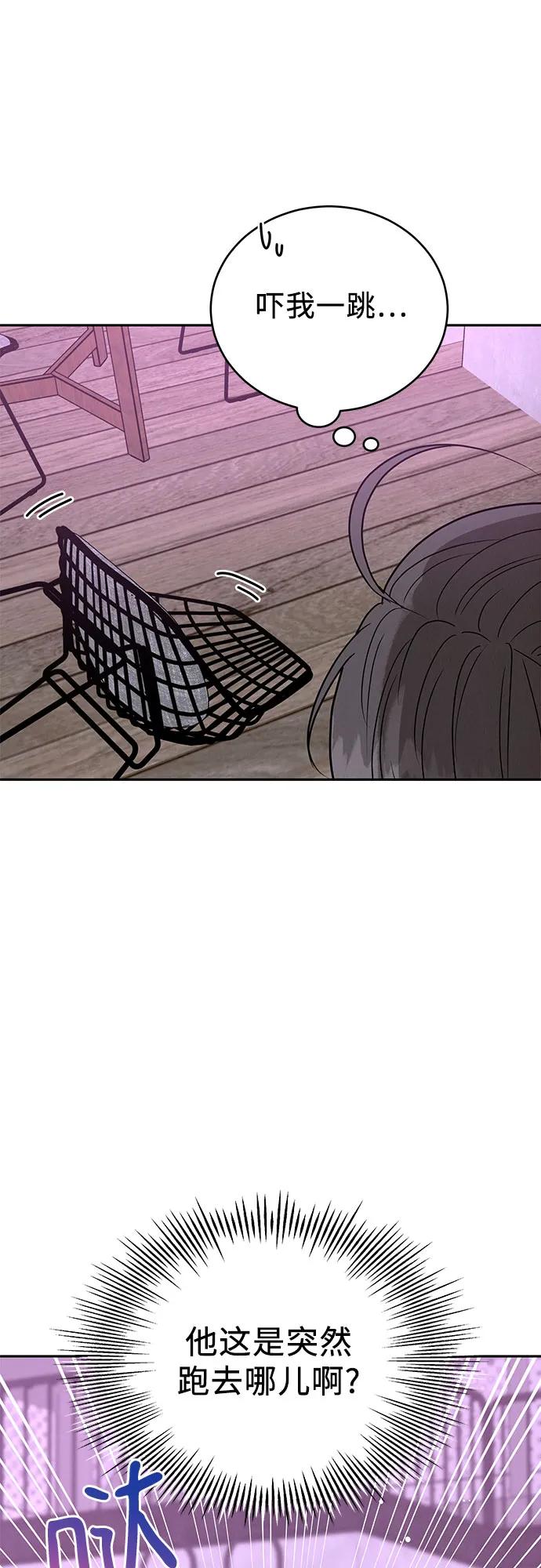 《利己恋爱论》第1话 第95页