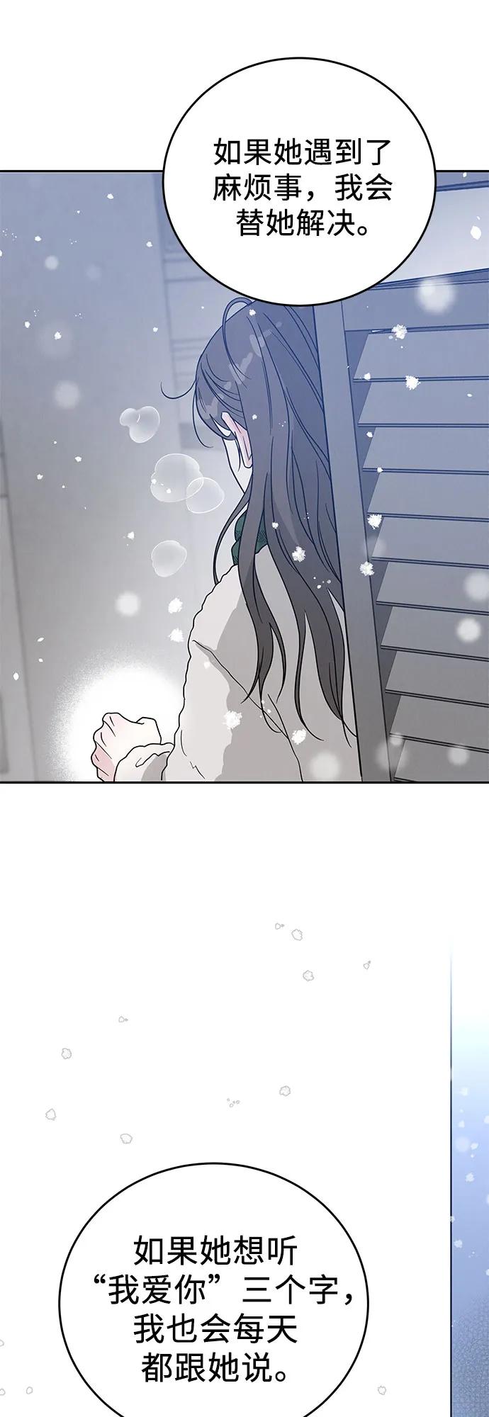 《利己恋爱论》第1话 第7页