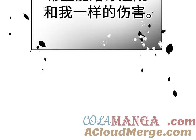 《利己恋爱论》第1话 第25页
