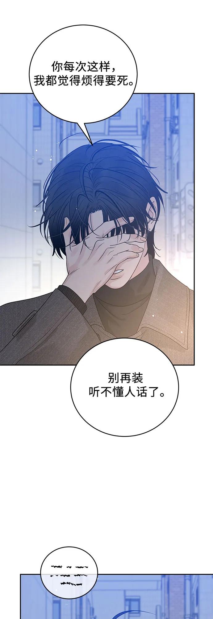 《利己恋爱论》第1话 第114页