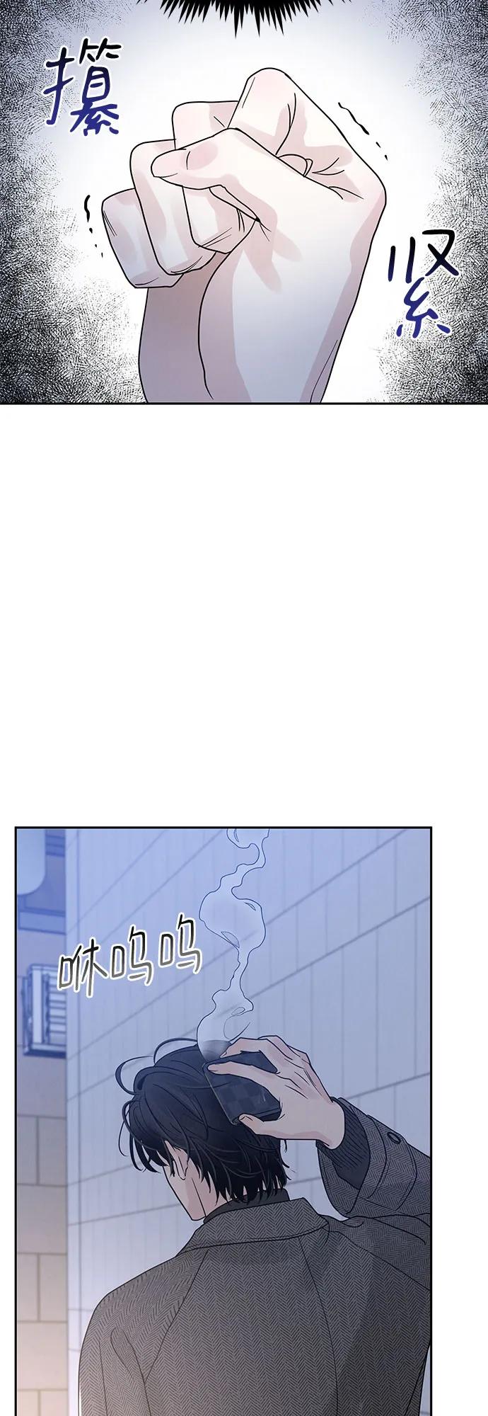 《利己恋爱论》第1话 第136页