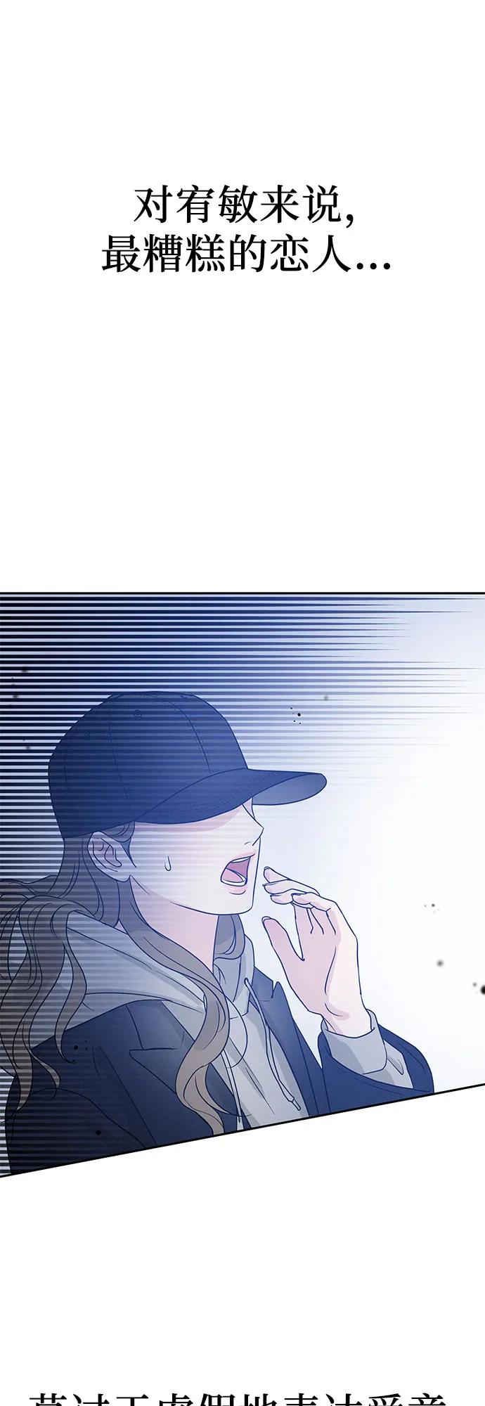 《利己恋爱论》第1话 第127页