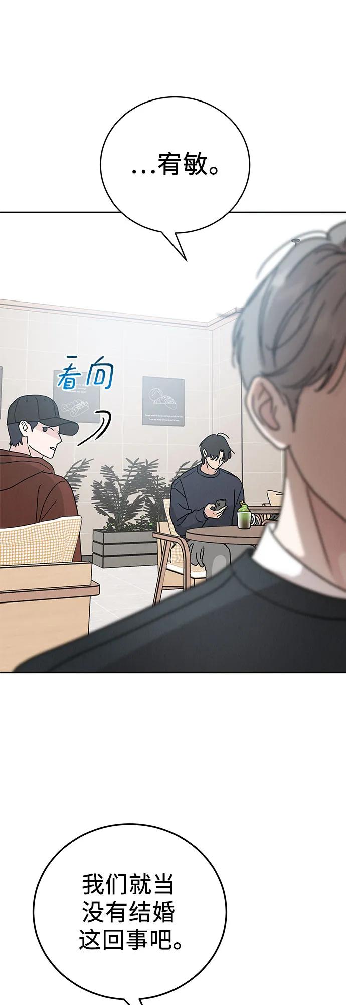 《利己恋爱论》第1话 第26页