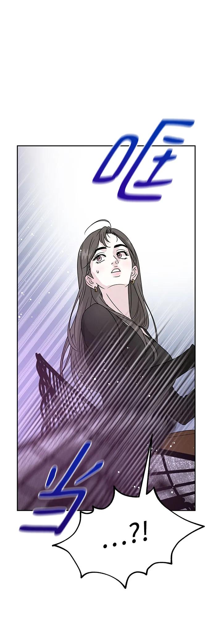 《利己恋爱论》第1话 第94页