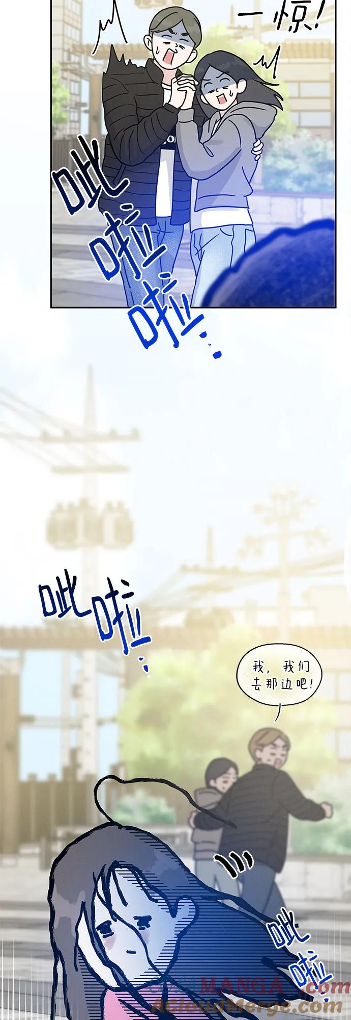 《利己恋爱论》第1话 第37页