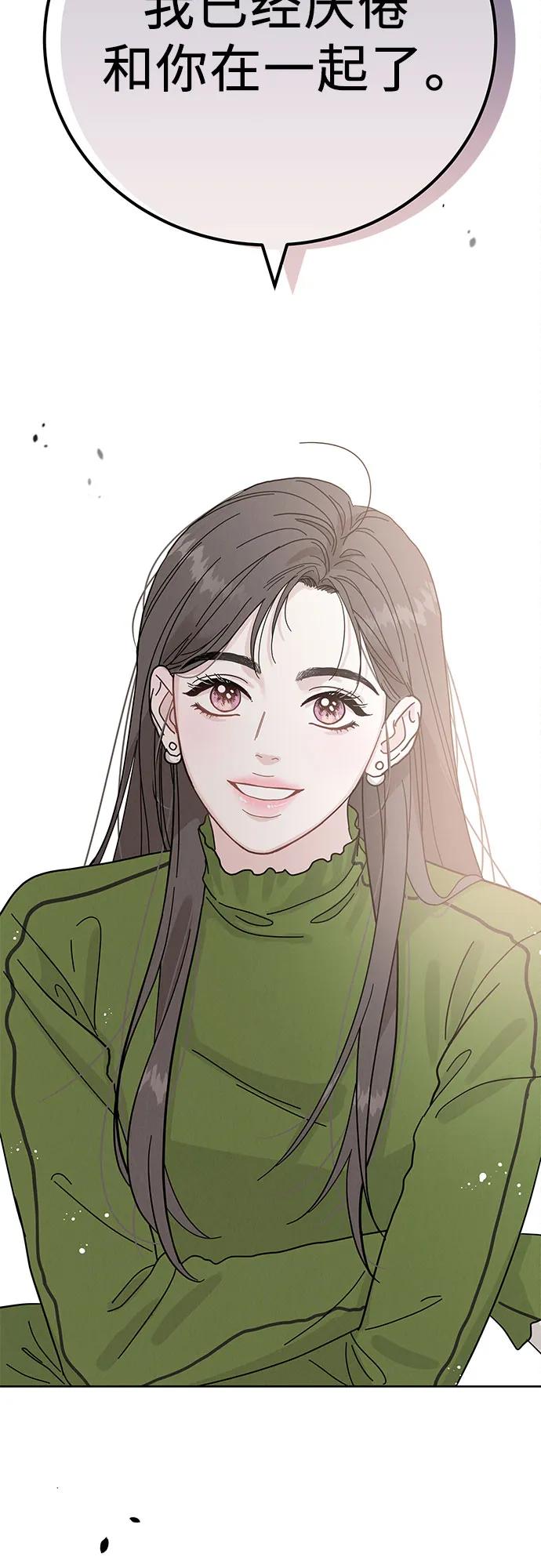 《利己恋爱论》第1话 第23页