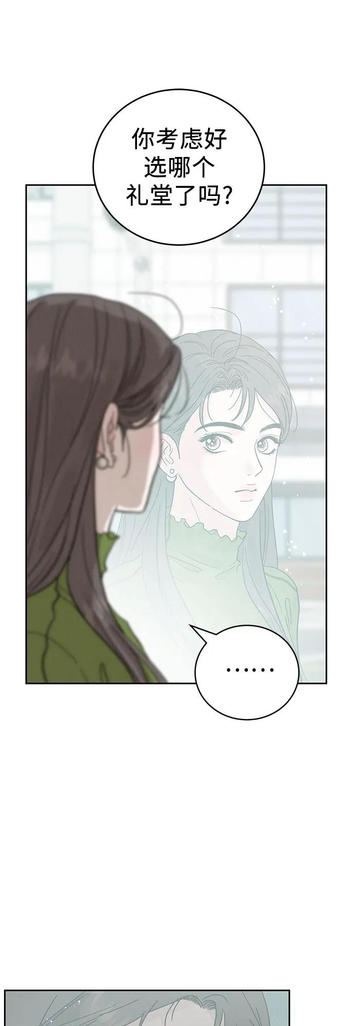 《利己恋爱论》第1话 第14页