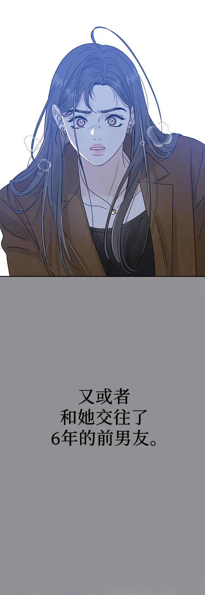 《利己恋爱论》第1话 第130页