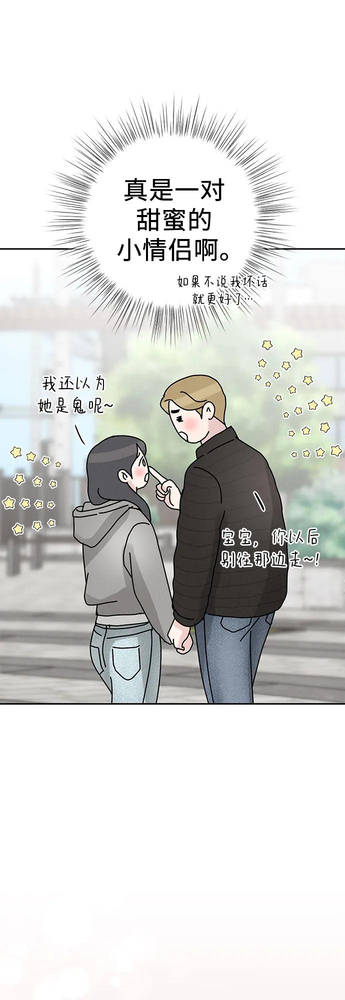 《利己恋爱论》第1话 第39页