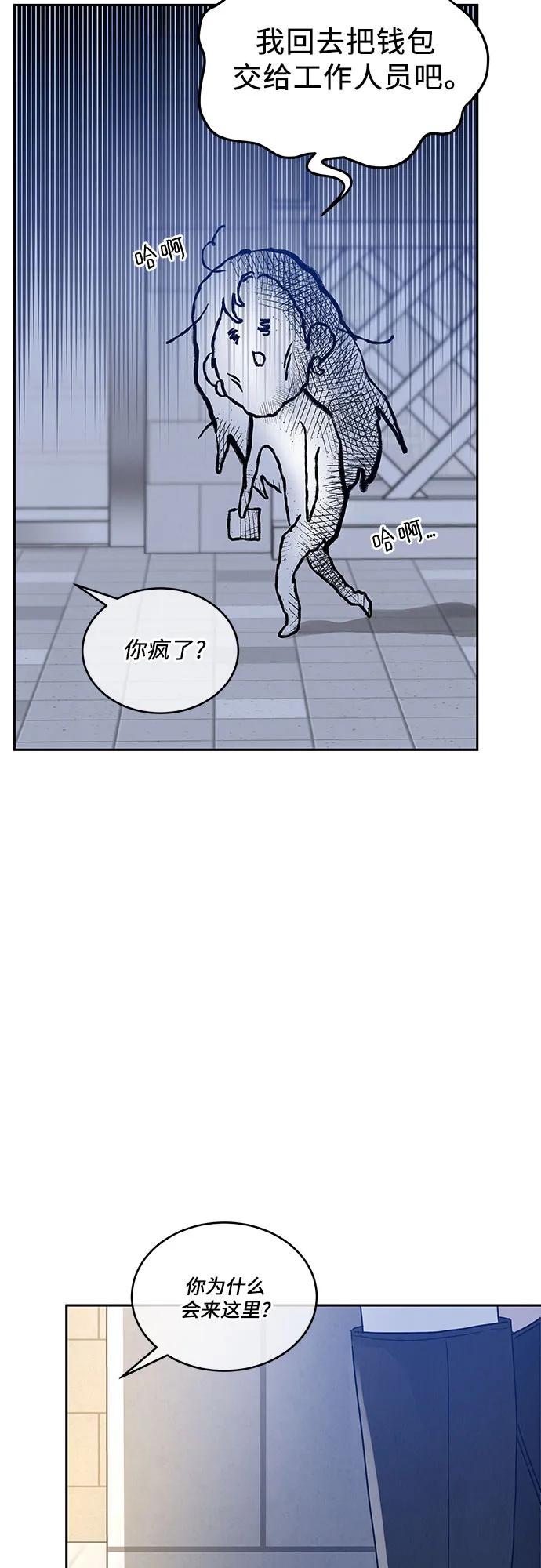 《利己恋爱论》第1话 第102页